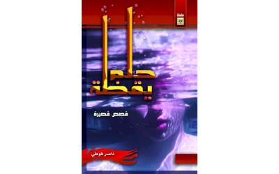حلم يقظة